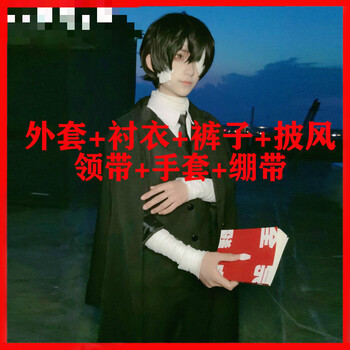 文豪野犬男女cos服角色服中原中也太宰治cosplay服cos服装女动漫太宰治服装一套男s 图片价格品牌报价 京东