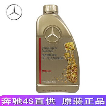 奔馳(benz)原廠 自動波箱油/ 變速箱油 / 5速 7速 236.14 (紅色) gla2