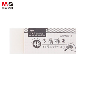 晨光(M&G)高品质4B白色中号橡皮价格走势与评测