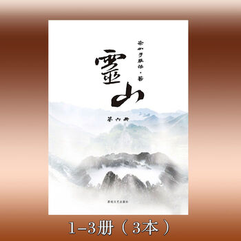 徐公子胜治
