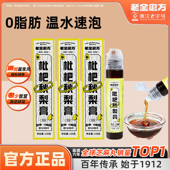 老金磨方枇杷秋梨膏130g 蜂蜜雪梨膏润喉糖儿童即食冲饮 枇杷秋梨膏3支（130g*3）