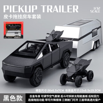 特斯拉皮卡黑色 房车 摩托