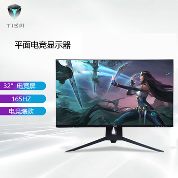 铁幕32英寸1k/165hz/1ms响应广色域超薄微边框电竞显示器 t3207ps fhd