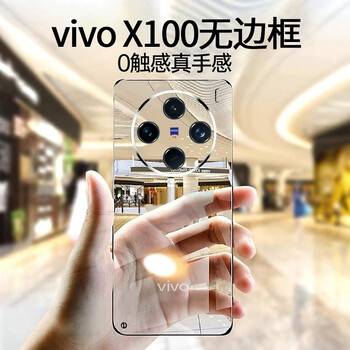 卡妍 vivox100手机壳X100pro超薄透明无边框手机套防摔保护套镜头全包简约硬壳男女 【全透明】进口材质+升级加强+水凝膜 vivo X100