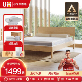 【8H】天然乳胶弹簧床垫M3价格走势，用户评测及购买推荐