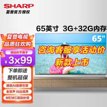 SHARP夏普电视65英寸 4T-C65FL1A MEMC运动补偿智能护眼杜比全景声HDR10一键投屏 4K超高清液晶电视机 65英寸 官方标配