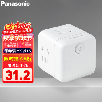 松下（Panasonic）WHSC200420W无线魔方开关插座价格走势及用户口碑评测