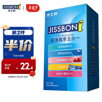 杰士邦 进口避孕套 超薄安全套 尊享五合一32只 凸点大颗粒 套套男用女用 计生成人用品