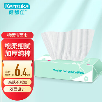 化妆棉价格走势图,健舒佳50抽/包,非常好用!