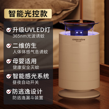 格林盈璐(greenyellow)灭蚊灯神器家用驱蚊灯室内孕妇婴儿捕杀虫蚊子