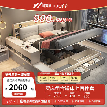 何家匠 床 北欧气动高箱储物床双人床婚床带夜灯主卧床 1.5*2.0米【布纹白/带床边柜】 储物床+23CM【独立弹簧乳胶垫】