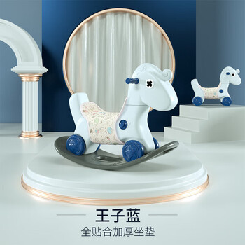 全光辰(quanguangchen)儿童木马婴儿两用摇摇马小宝宝玩具车周岁生日