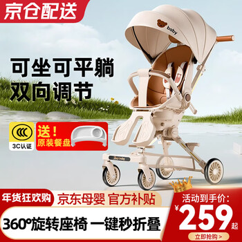 ANGI BABY遛娃神器婴儿推车轻便可折叠双向推行儿童手推车高景观溜娃神车 网红奶咖【175°平躺+360换向】