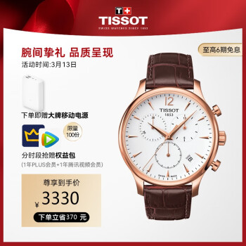 天梭(TISSOT)瑞士手表 经典俊雅系列皮带石英男士简约时尚手表送男友T063.617.36.037.00