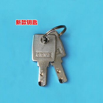 巨人通力电梯钥匙关梯锁钥匙扶梯无机房控制柜司机锁梯外呼钥匙 新款