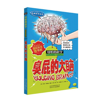 中国語　絵本　可怕的科学 漫画版 37册 Horrible Science 新品 中国語 絵本 可怕的科学 漫画版 37册 Horrible Science 新品
