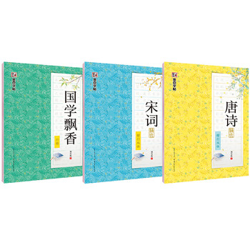 墨点字帖行楷唐诗宋词3本古诗词字帖行楷钢笔字帖荆霄鹏硬笔书法字帖连笔字字帖实用经典行楷字帖百度云网盘pdf下载 Pdf电子书免费下载
