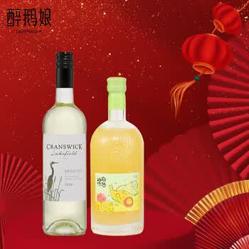 醉鹅娘白葡萄酒仙鹤湖地莫斯卡托甜白葡萄酒 狮子歌歌柚子梅酒女士甜酒微醺低度水果味酒青梅酒 图片价格品牌报价 京东