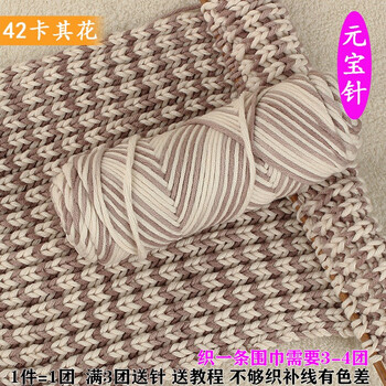 衣织都绣情人围巾线自织送男女朋友手工编织diy围巾棒针粗多股毛线团 42卡其白花 每团重2两