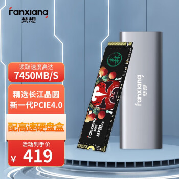 梵想（FANXIANG）S790 SSD固态硬盘 M.2接口(PCIe 4.0x4) 适配PS5 1TB【读速7450MB/S 长江晶圆】带硬盘盒