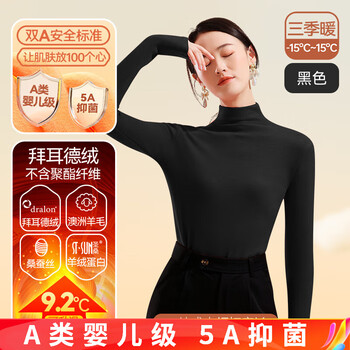 简云半高领保暖上衣女打底衫羊毛德绒发热内衣保暖内衣中领秋衣女冬季 一片式中领-黑色 L【建议体重100-120斤】