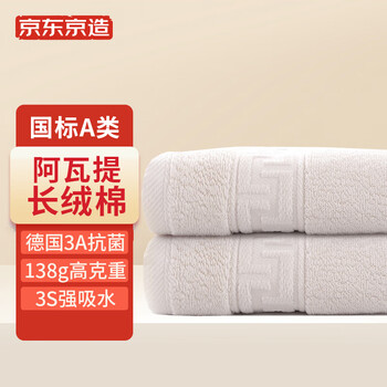 不可错过的毛巾品牌,价格均衡,质量保障