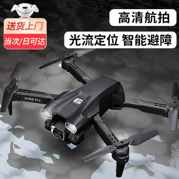 麦格萌（MAIGEMENG）无人机航拍儿童玩具男孩遥控飞机智能避障高清双摄GPS定轨飞行器 4K高清【光流避障+双摄+双电】 手势拍照录像/一键起飞/降落