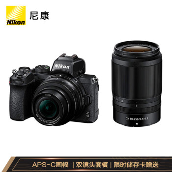 尼康（Nikon）Z 50 微单相机 入门级微单套机 轻便 Vlog（Z DX 16-50mm+50-250mm 双镜头）