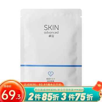 卓沿（SKIN ADVANCED） 屈臣氏SA.卓沿白金舒润面膜 25ml 新旧包装随机发货 密集保湿10片