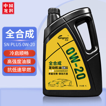 龙润全合成汽油机油LR4040W-20SNPLUS级4L，优异性能保障您的爱车