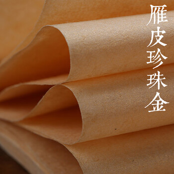 旭苁  雁皮哑光金 珍珠金 哑光银 半生半熟不洇墨手工宣纸小楷 雁皮