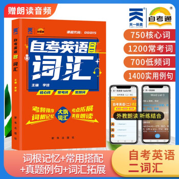 考试图书自营旗舰店:成人高考/自考教材价格走势与销量趋势分析