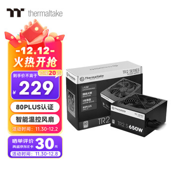 Tt（Thermaltake）额定650W TR2 S 650 电脑电源（80PLUS认证/主动式PFC/智能温控风扇/支持背线）