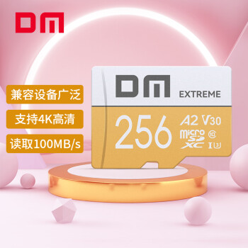 大迈（DM）256GB TF（MicroSD）存储卡 U3 C10 A2 V30 金卡 读速100MB/s 游戏机手机行车记录仪监控内存卡