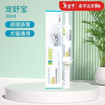 【防伪可查】汉维宠仕宠舒宝 宠物犬猫肠道护理宠物蒙脱石猫软便营养膏肠胃消化不良狗狗营养膏 宠舒宝30ml/支