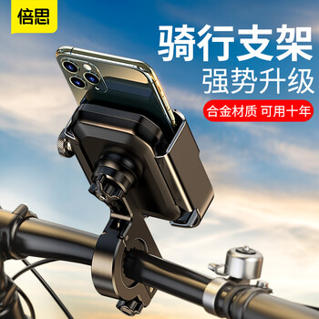 【开箱解读】
倍思铠甲 摩托车支架（自行车通用）黑色评测性价比高吗？倍思铠甲 摩托车支架(自行车通用)黑色评测结果不看后悔
