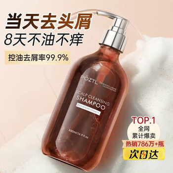 泊紫汀兰洗发水价格走势及性价比评测