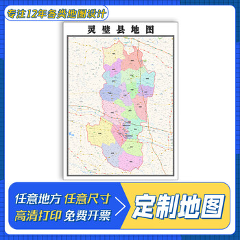 灵璧县地图11米安徽省宿州市交通行政区域颜色划分防水贴图