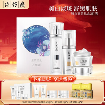 【片仔癀】套装/礼盒商品,唤醒肌肤自信光芒,价格走势与销量趋势分析