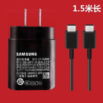 黑色 25w充电头 双向数据线(1