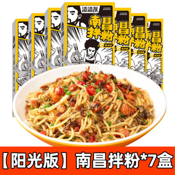 渣渣灰江西特产南昌拌粉米粉米线 早餐夜宵方便速食食品 【阳光版】南昌拌粉7盒