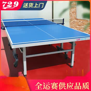 式带轮乒乓球台室内比赛yg-18 可折叠 yg-18市区送货到【图片 价格