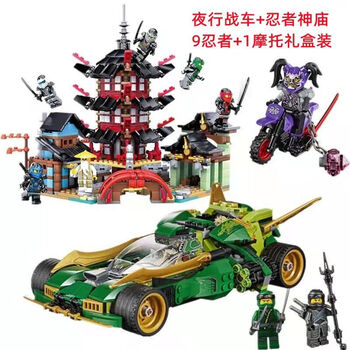 乐高(lego)劳埃德战车汽车拼装兼容乐高积木幻影忍者儿童男孩生日礼物
