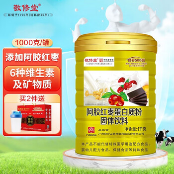 白云山敬修堂蛋白粉1000g中老年蛋白粉乳清蛋白质粉男女老年人孕妇营养品可搭增强免疫力产品送礼 阿胶红枣蛋白质粉