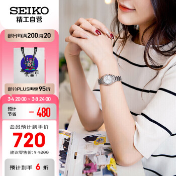 精工（SEIKO）手表 日本原装进口5号系列商务休闲白盘钢带自动机械女表SYMK13J1三八节礼物