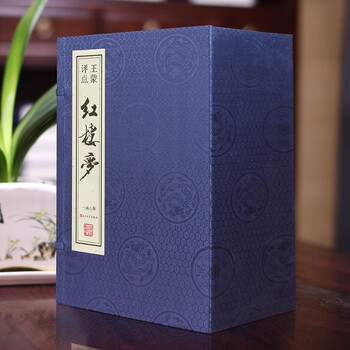 红楼梦X蒙评点《红楼梦》一函八册原著正版宣纸线装书国学古籍经典全套全集原文注释译注书籍