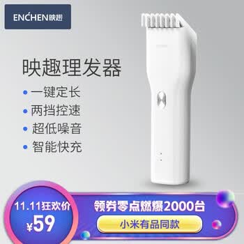  小米家有品X映趣 电动剃须刀