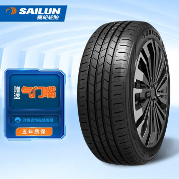 赛轮轮胎SH56汽车轮胎 205/55R16 94V卡罗拉科鲁兹朗逸宝来明锐 舒适/高里程/低噪音/干湿路面sailun汽车轮胎