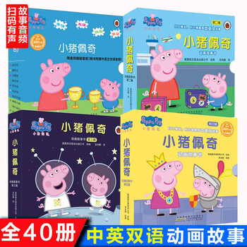 册中英文双语绘本儿童23468周岁启蒙早教认知佩琪幼儿园睡前读物粉bk