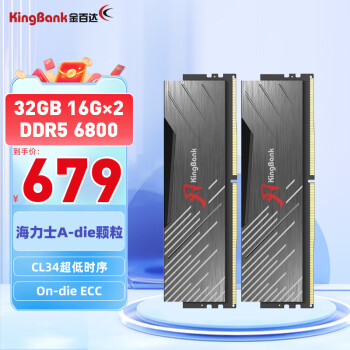 金百达（KINGBANK）32GB(16GBX2)套装 DDR5 6800 台式机内存条海力士A-die颗粒 黑刃无灯